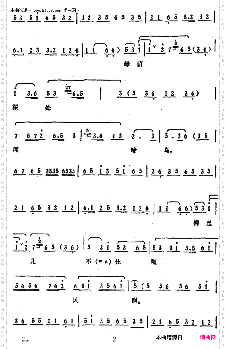 远山叠翠如含笑_叶盛兰唱腔选：《柳荫记》梁山伯唱段