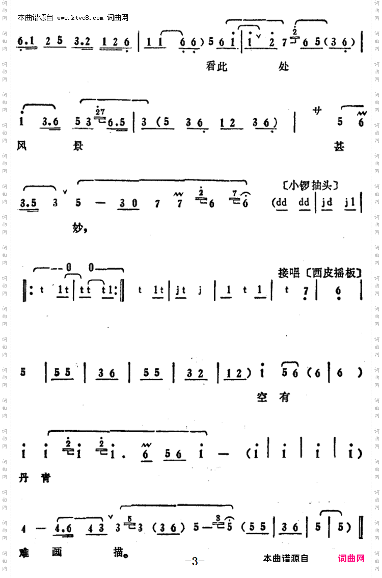 远山叠翠如含笑_叶盛兰唱腔选：《柳荫记》梁山伯唱段