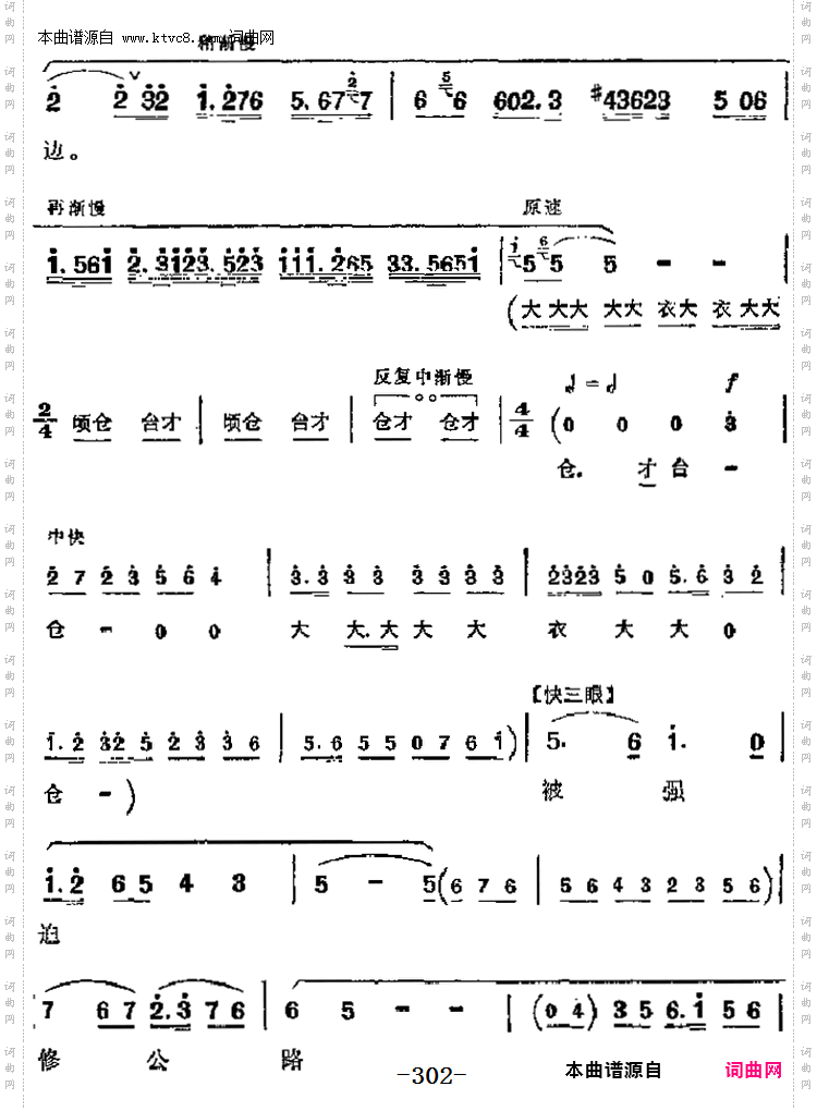 寻亲人哪顾得千难万险_革命现代京剧《奇袭白虎团》主要唱段:第八场 崔大嫂唱段