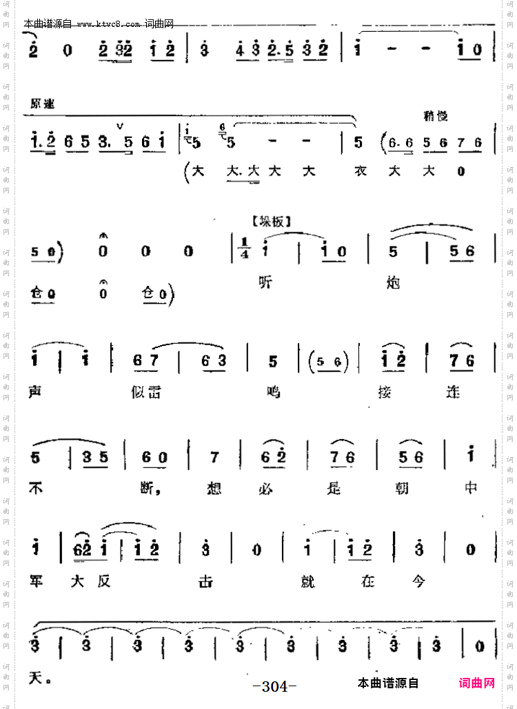 寻亲人哪顾得千难万险_革命现代京剧《奇袭白虎团》主要唱段:第八场 崔大嫂唱段