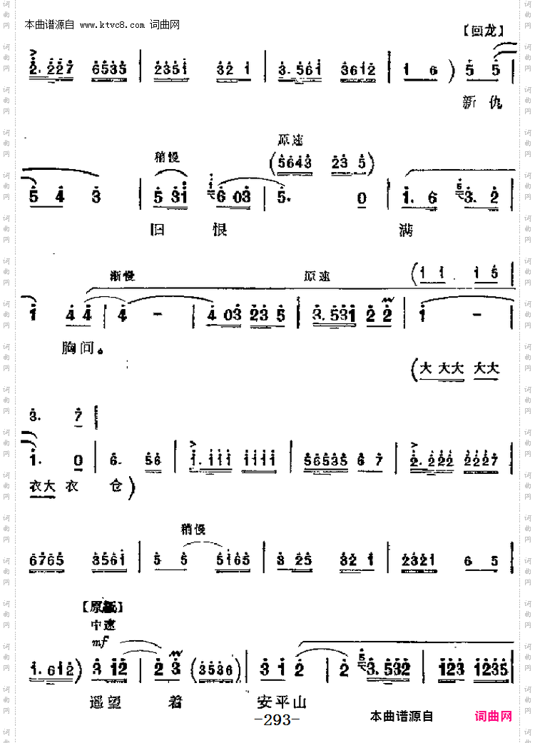 为人类求解放粉身碎骨也心甘_革命现代京剧《奇袭白虎团》主要唱段:第四场 严伟才唱段