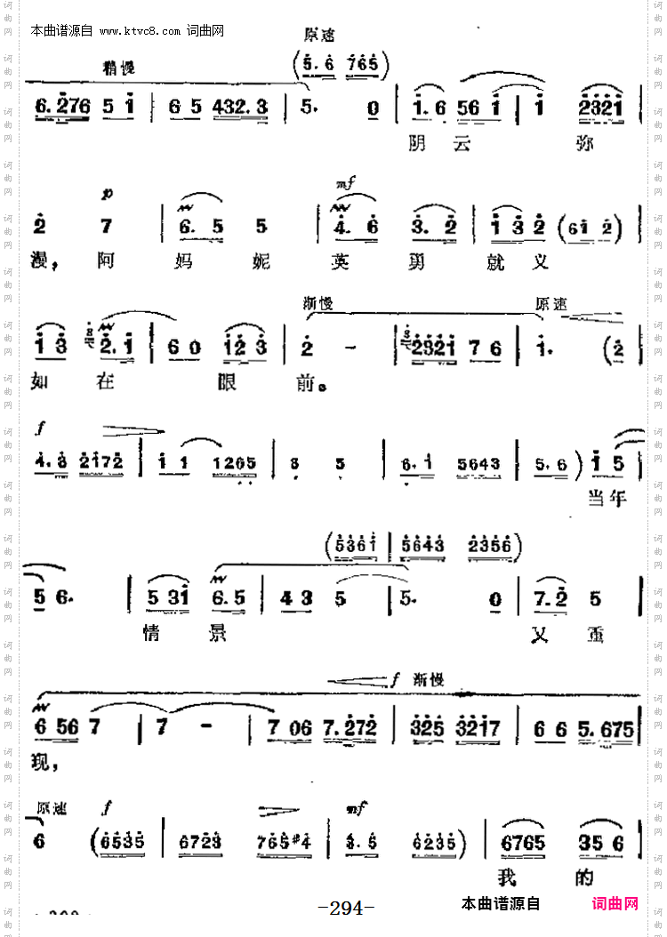 为人类求解放粉身碎骨也心甘_革命现代京剧《奇袭白虎团》主要唱段:第四场 严伟才唱段