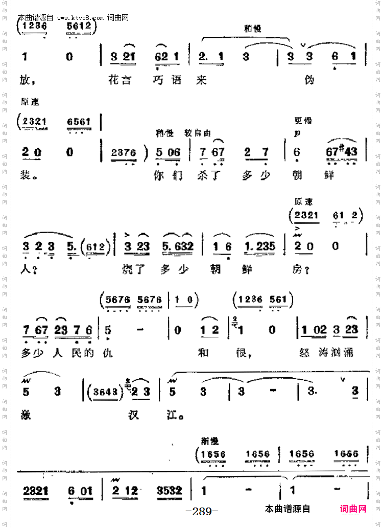 怒涛汹涌激汉_革命现代京剧《奇袭白虎团》主要唱段：江第二场 崔大娘唱段