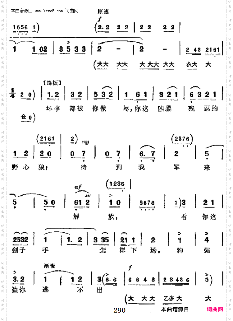 怒涛汹涌激汉_革命现代京剧《奇袭白虎团》主要唱段：江第二场 崔大娘唱段