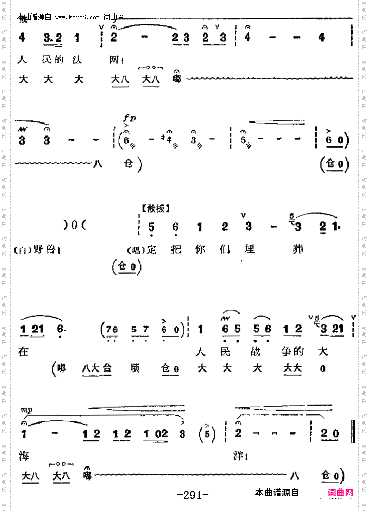 怒涛汹涌激汉_革命现代京剧《奇袭白虎团》主要唱段：江第二场 崔大娘唱段