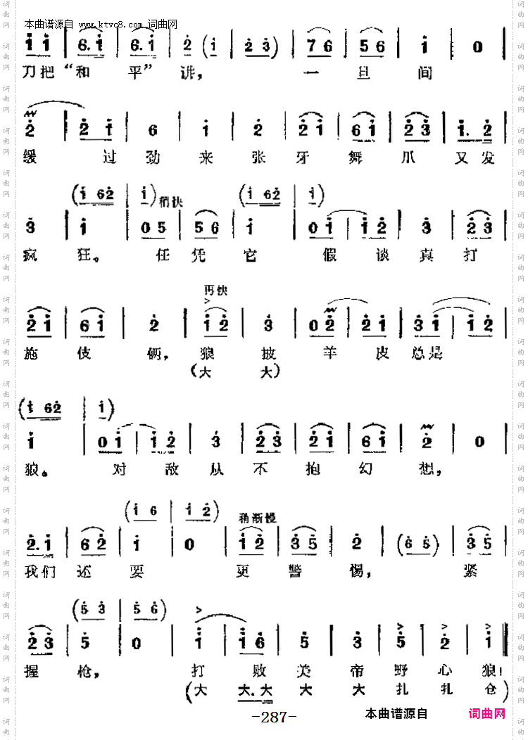 打败美帝野心狼_革命现代京剧《奇袭白虎团》主要唱段:第一场 严伟才唱段