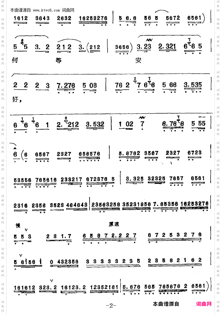 想当年在皇宫何等安好_《遇皇后》李太后唱腔