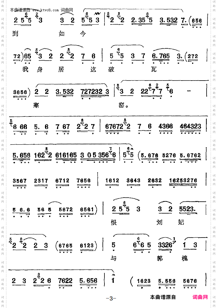 想当年在皇宫何等安好_《遇皇后》李太后唱腔