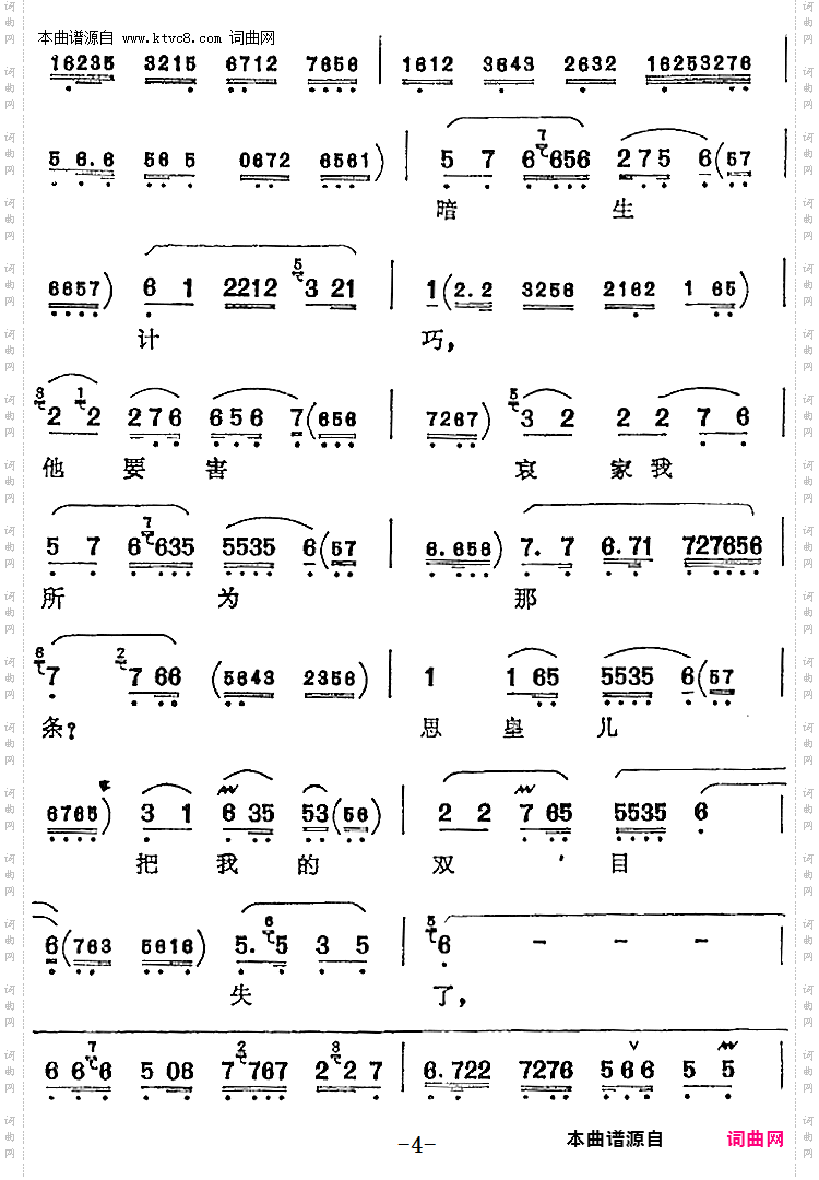 想当年在皇宫何等安好_《遇皇后》李太后唱腔