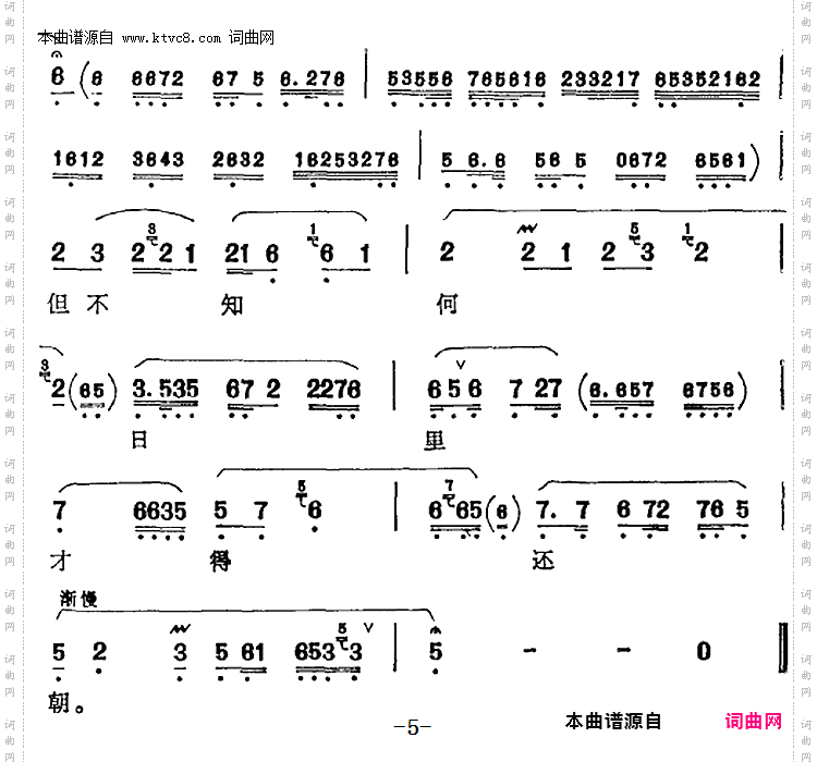 想当年在皇宫何等安好_《遇皇后》李太后唱腔