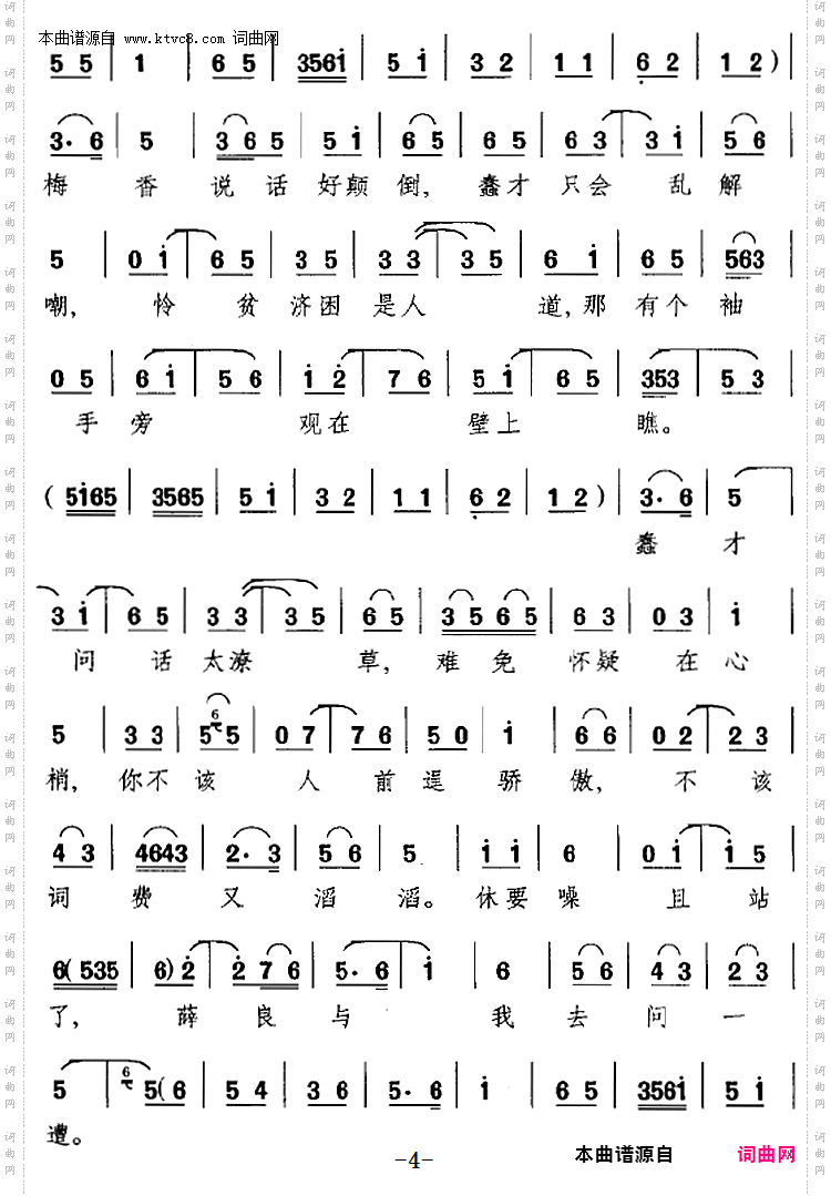 春秋亭外风雨暴_《锁麟囊》薛湘灵唱腔选