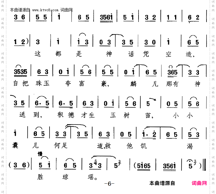 春秋亭外风雨暴_《锁麟囊》薛湘灵唱腔选