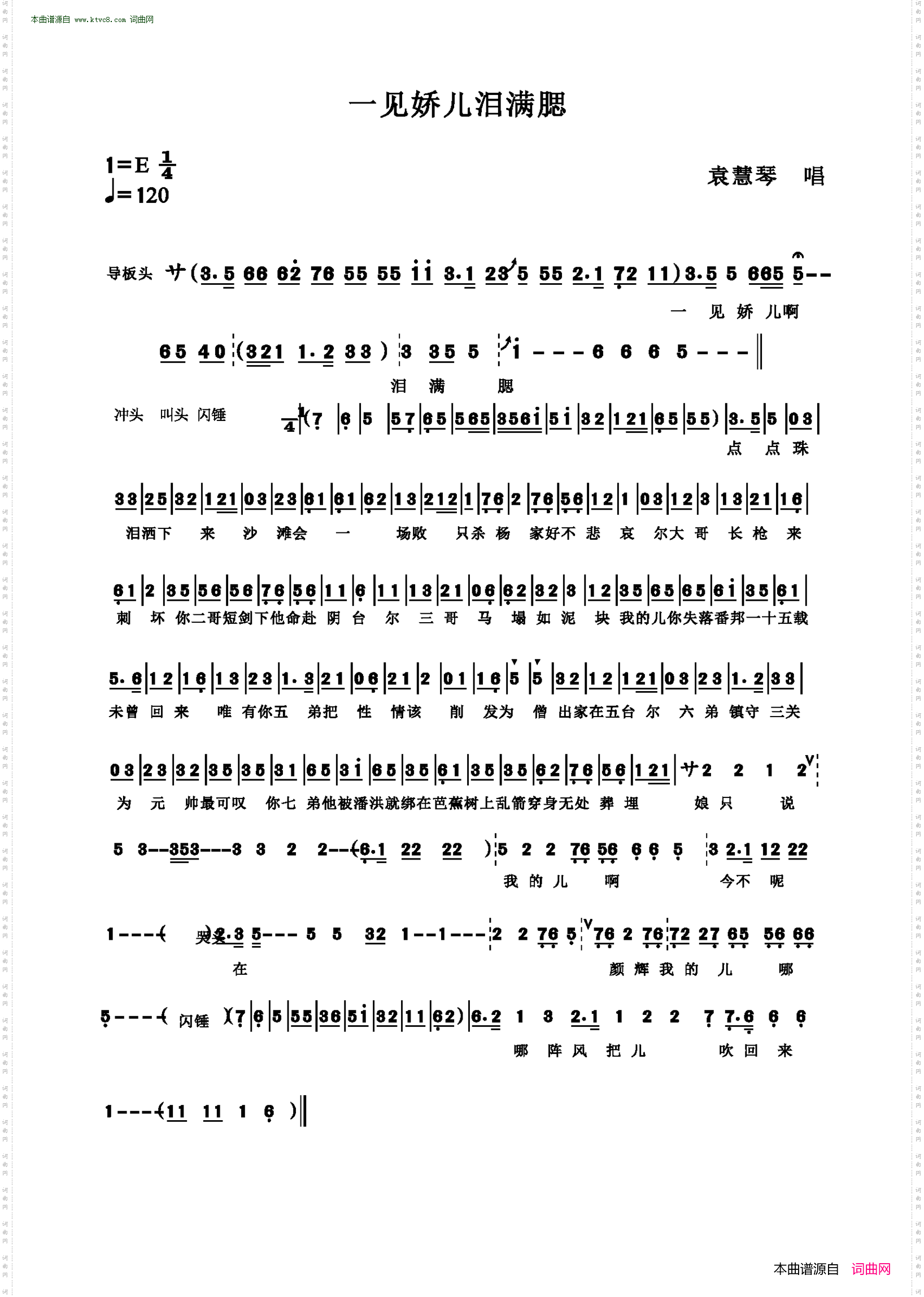 一见娇儿泪满腮