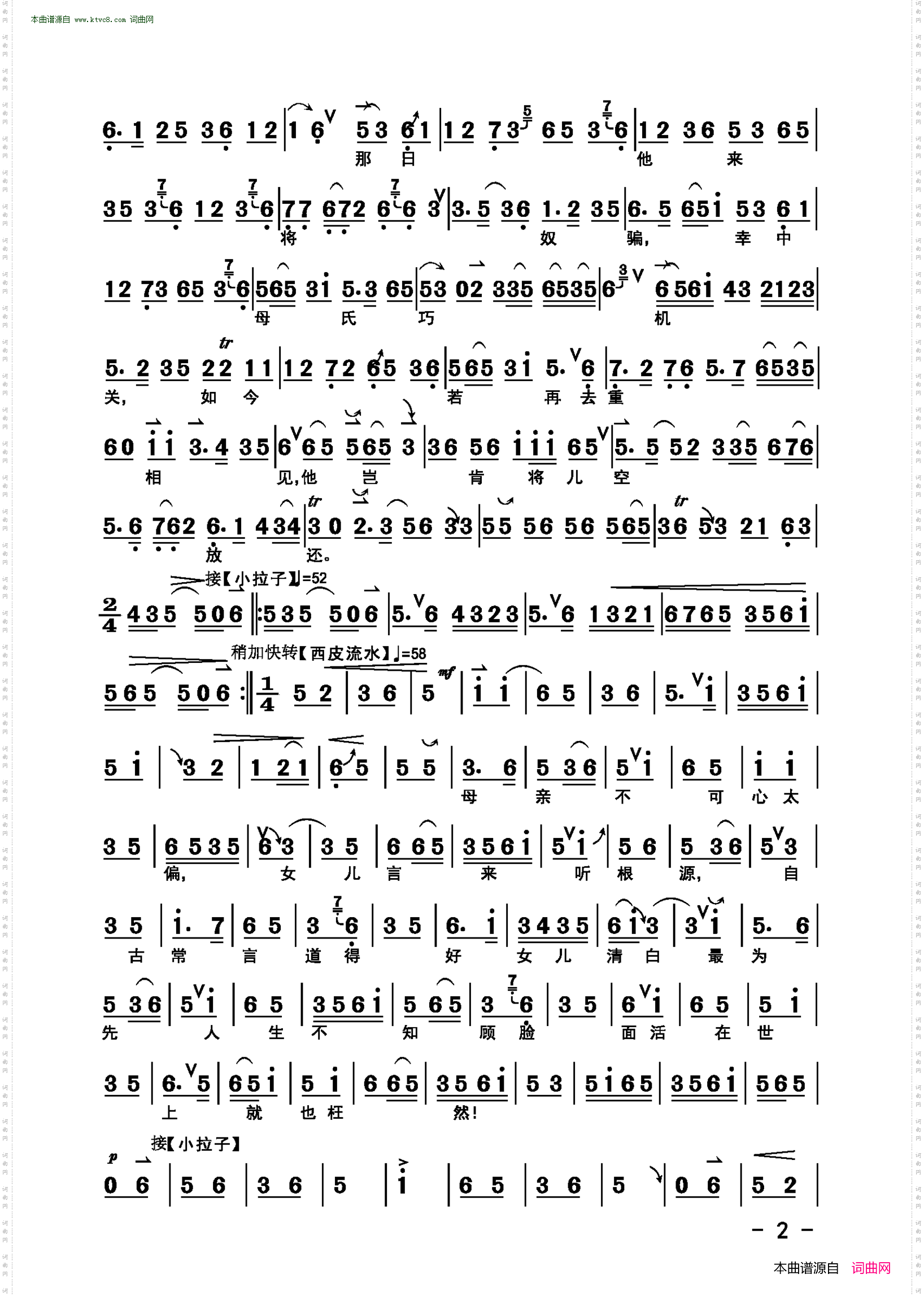 本应当随母亲镐京避难_京剧《凤还巢》程雪娥唱段