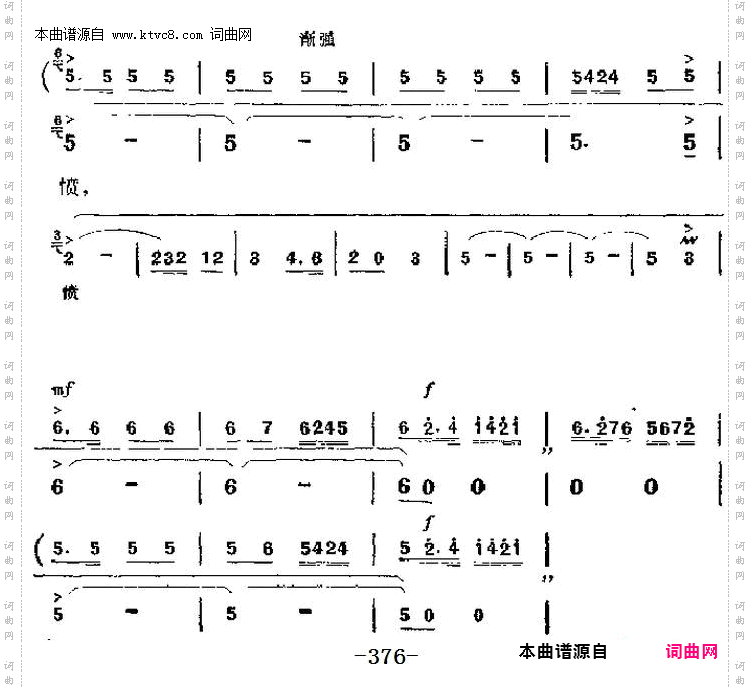 黄连苦胆味难分_革命现代京剧《杜鹃山》主要唱段:第三场柯湘、雷刚、众战士唱段