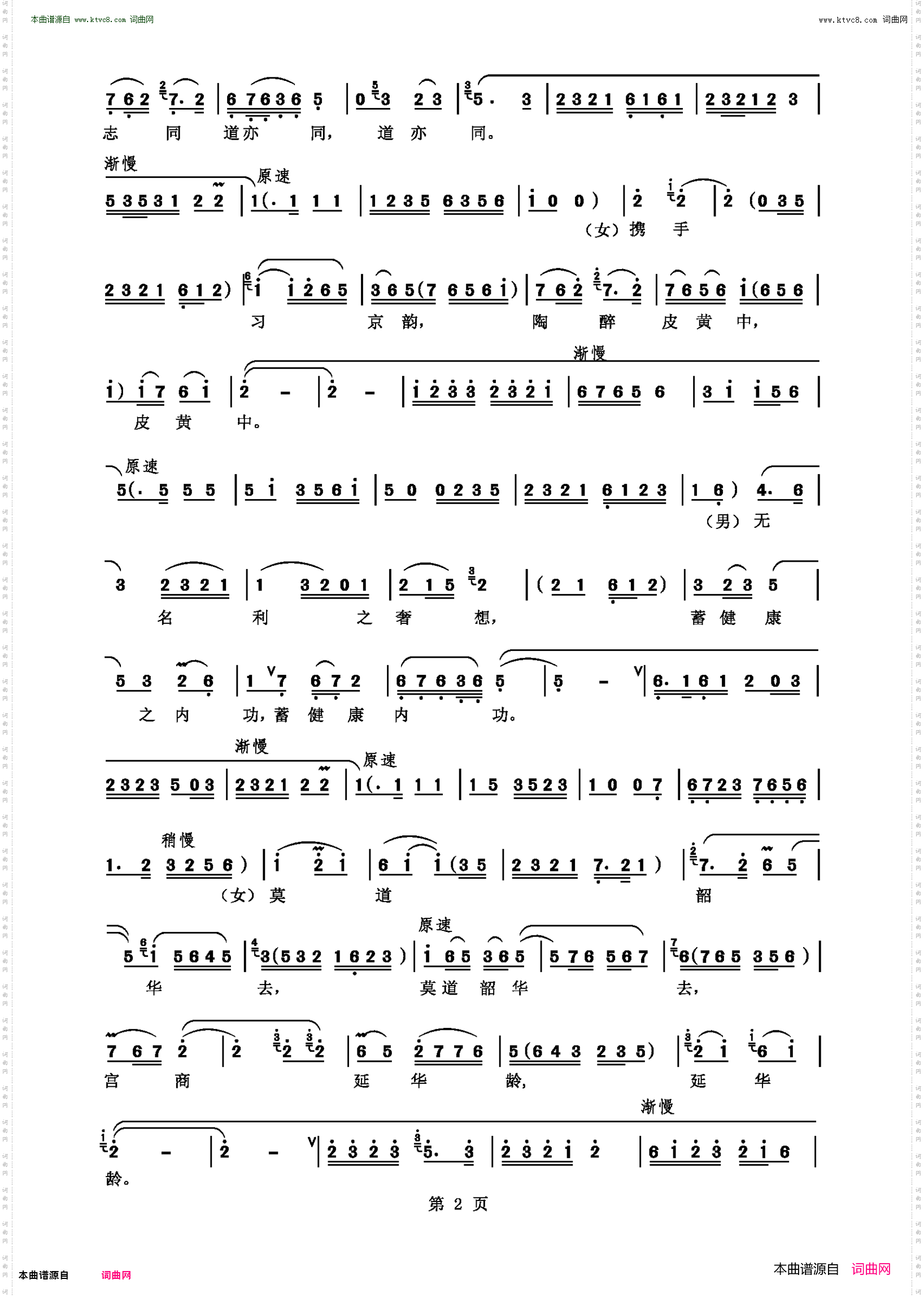 乐在京韵中_献给京剧爱好者