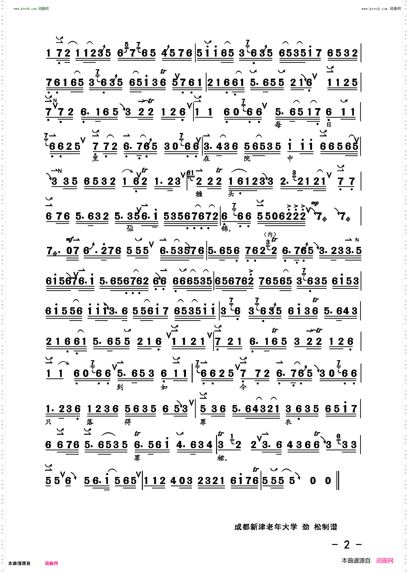 玉堂春含悲泪往前进