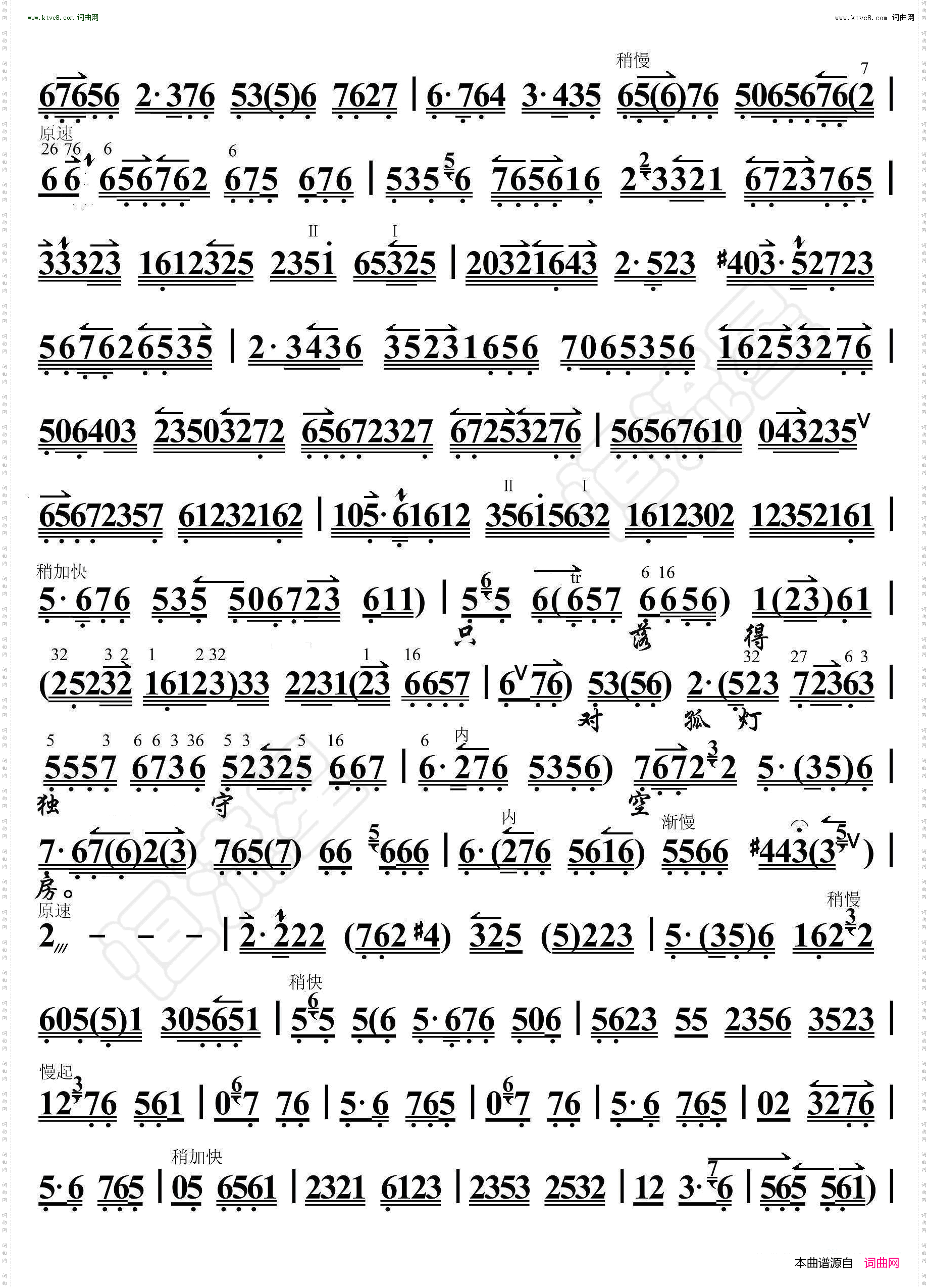 生死恨·耳边厢又听得初更鼓响_ 京胡伴奏谱 