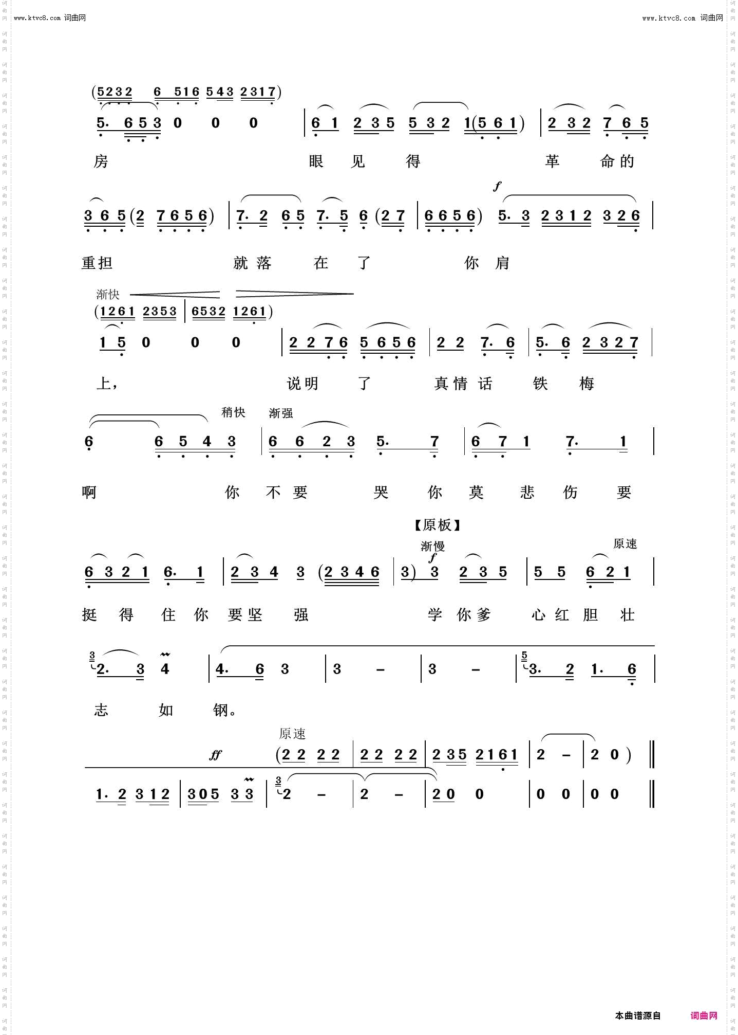 学你爹心红胆壮志如钢-红灯记_戏剧选段100首