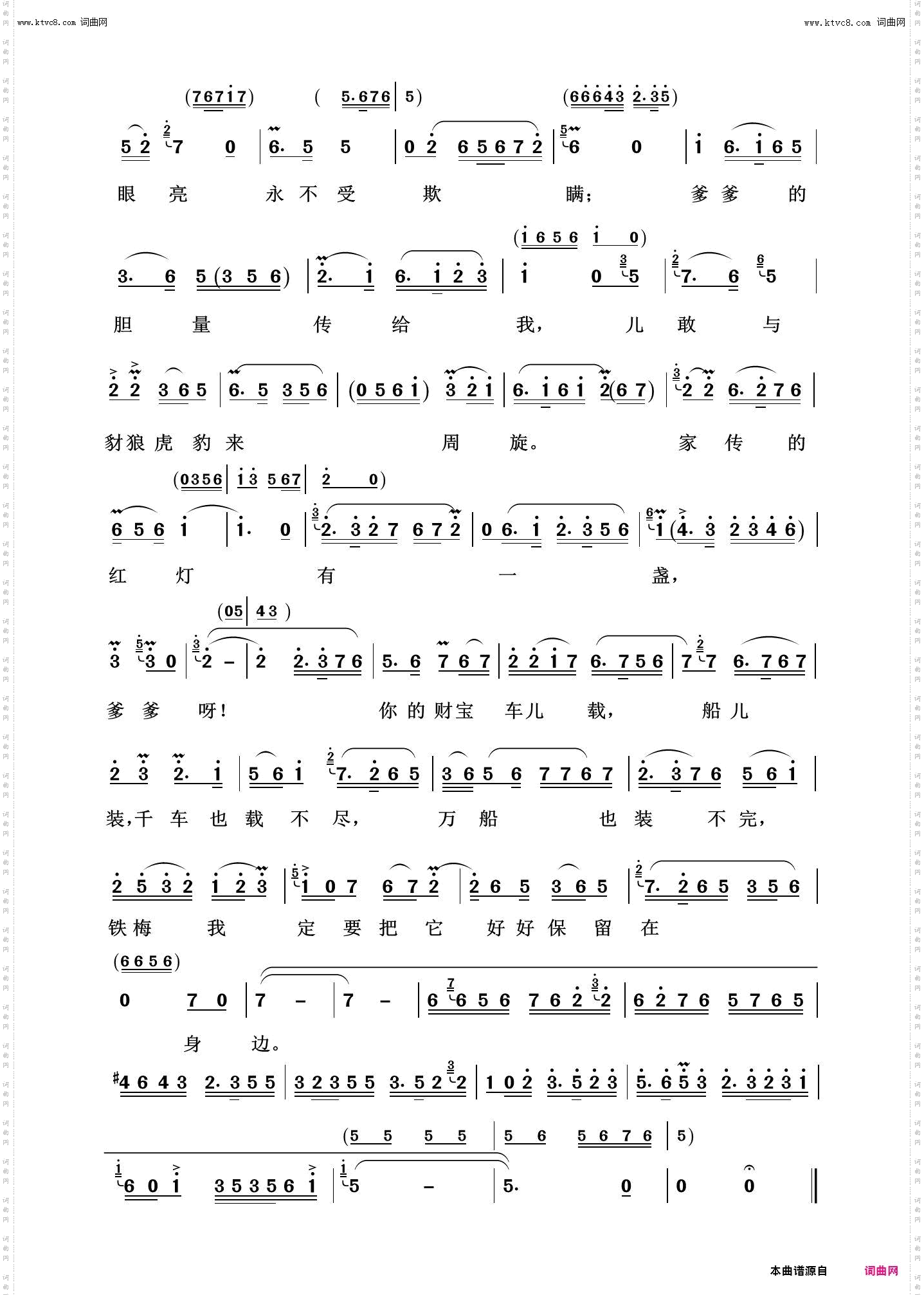 光辉照儿永向前-红灯记_戏剧选段100首