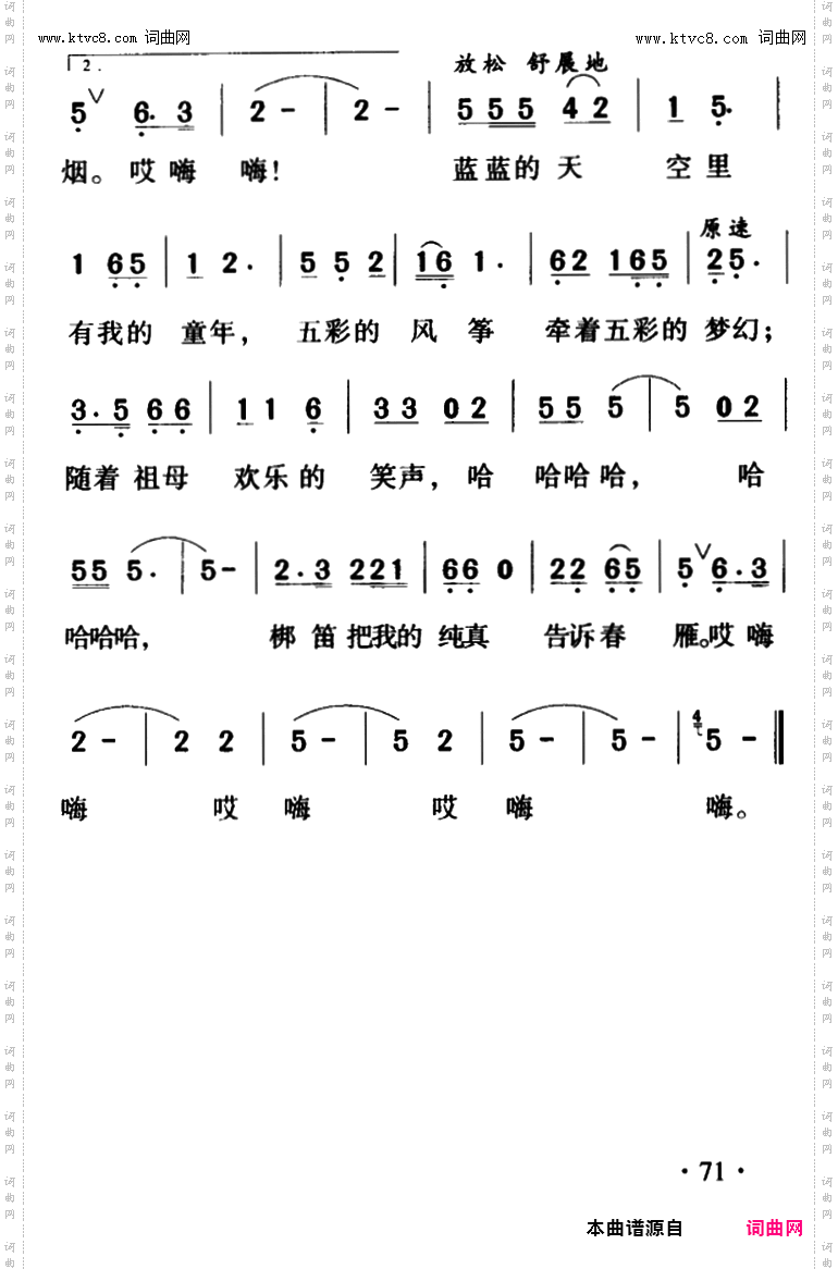 我的童年