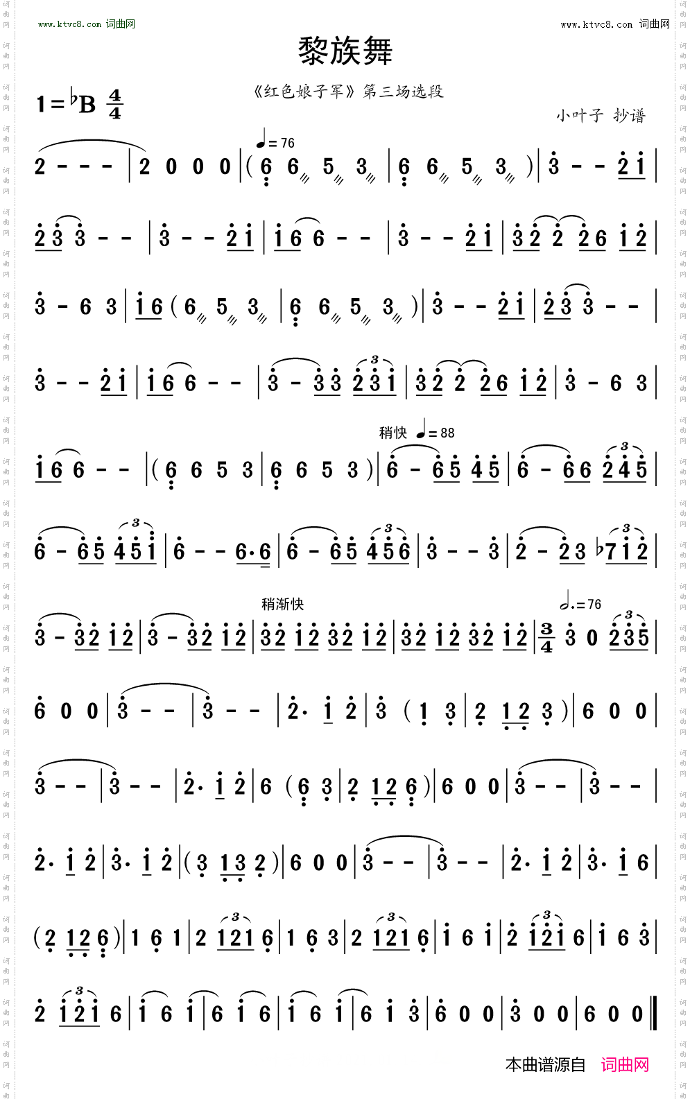 黎族舞_ 芭蕾舞剧《红色娘子军》第三场选曲 