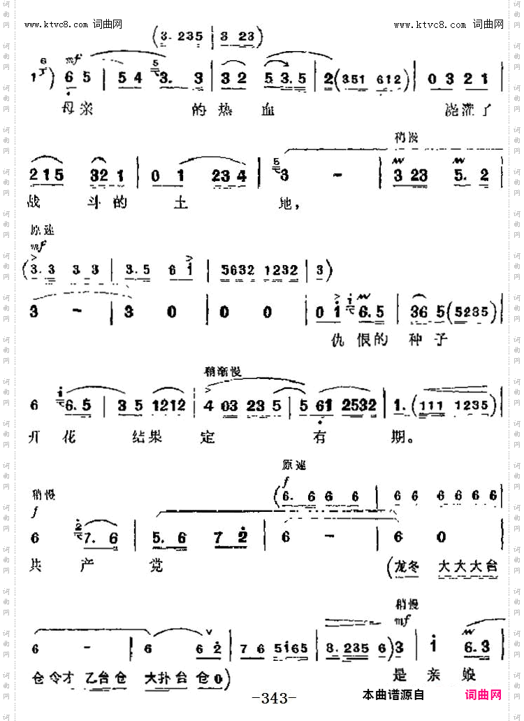 做一个中华好儿女_革命现代京剧《平原作战》主要唱段:第八场小英唱段