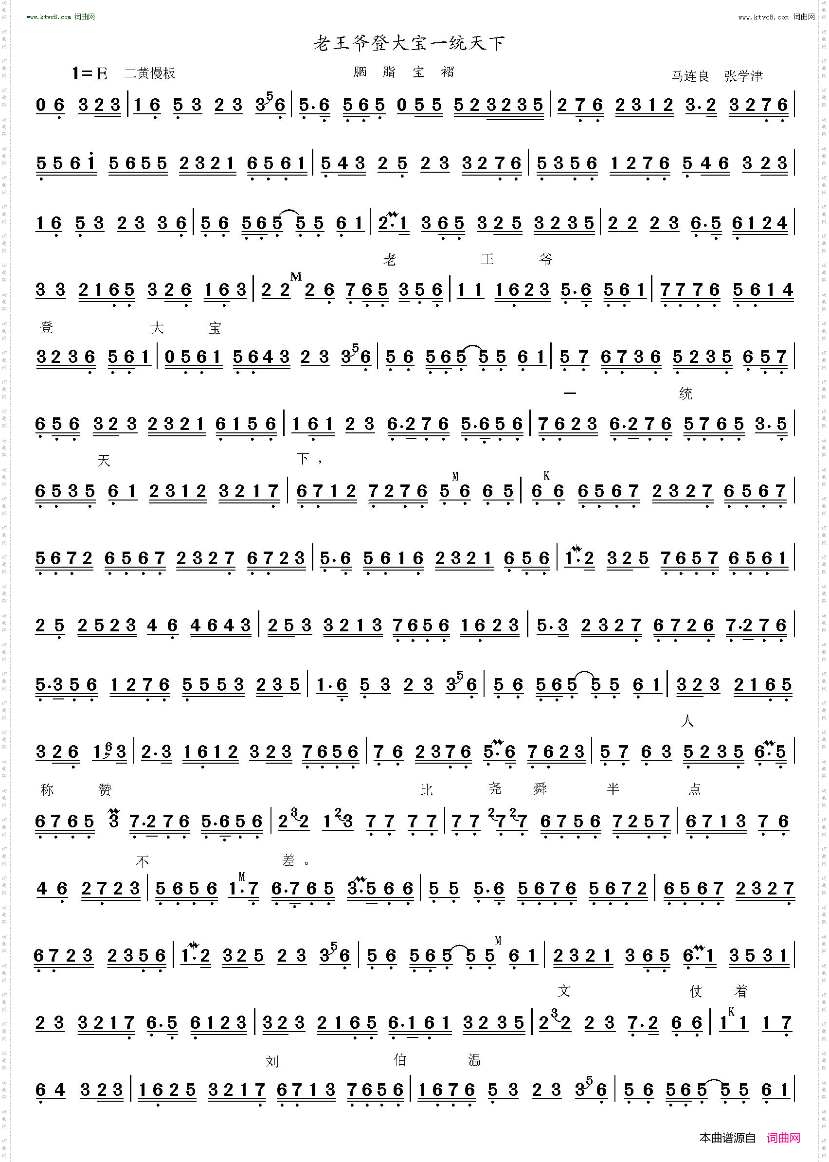 老王爷登大宝一统天下_胭脂宝褶