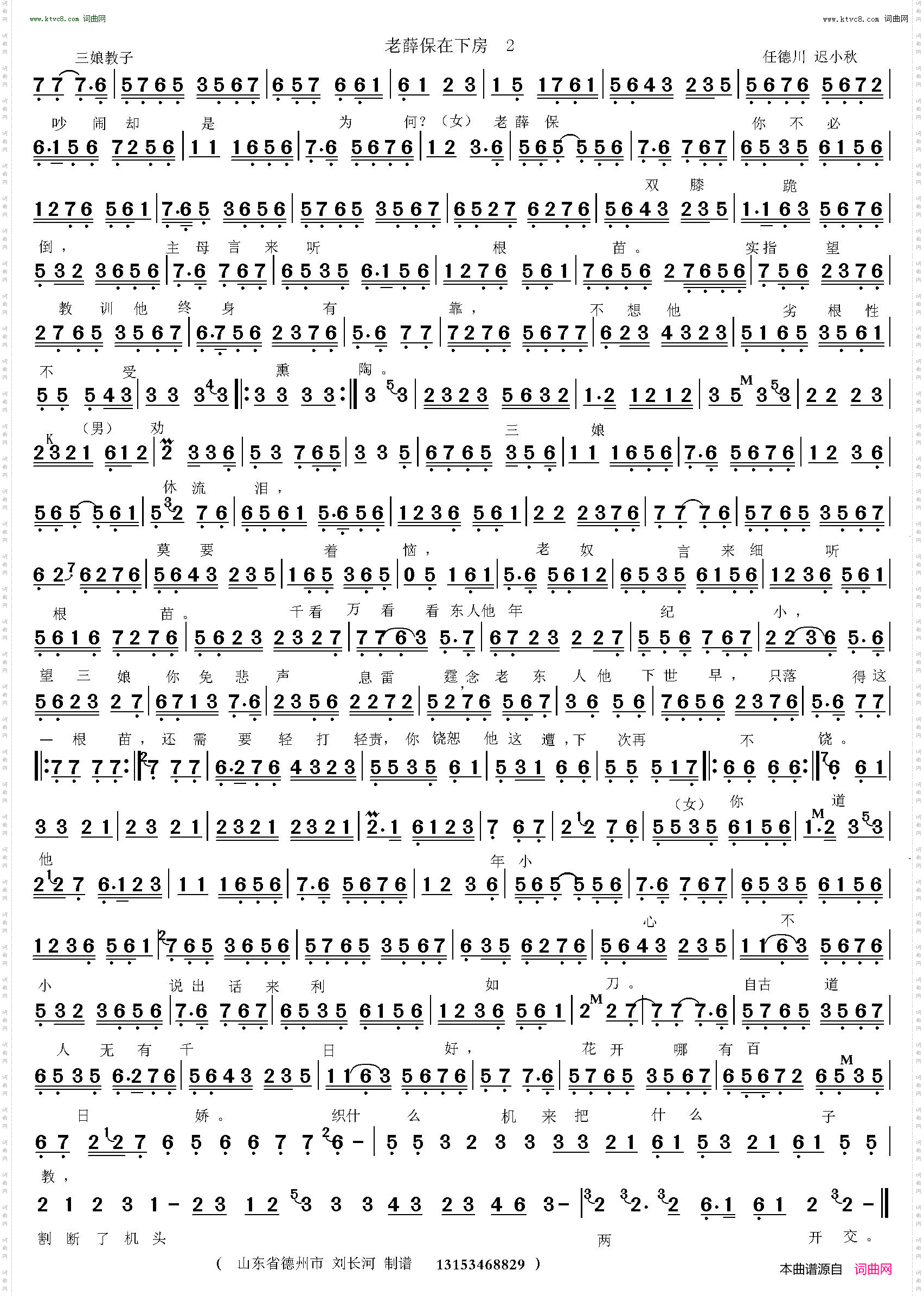 老薛保在下房把草鞋来做_三娘教子