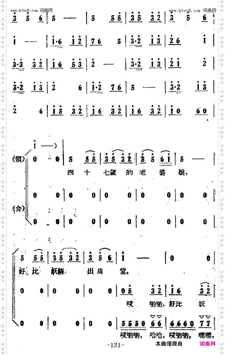 彩礼迷住了你的眼_歌剧《小二黑结婚》第三十六曲：