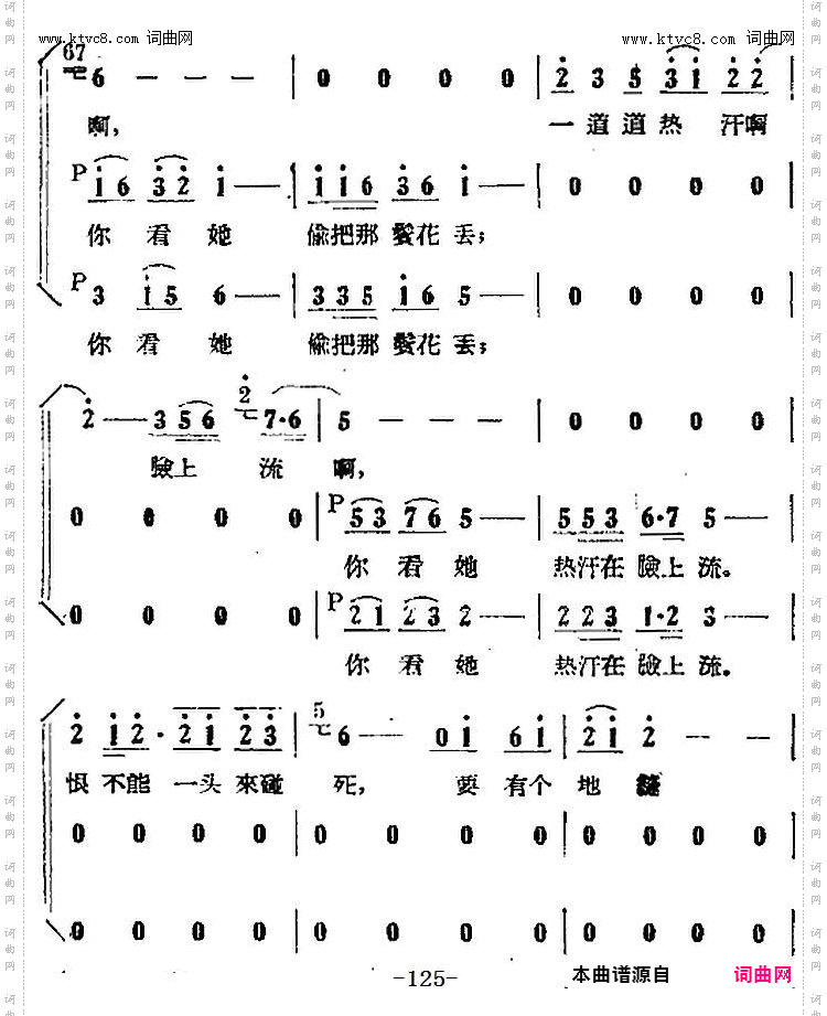 彩礼迷住了你的眼_歌剧《小二黑结婚》第三十六曲：