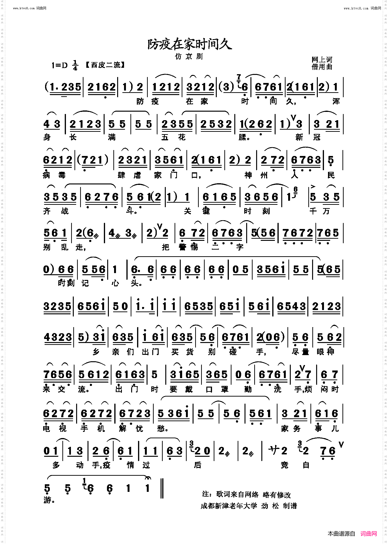 防疫在家时间久