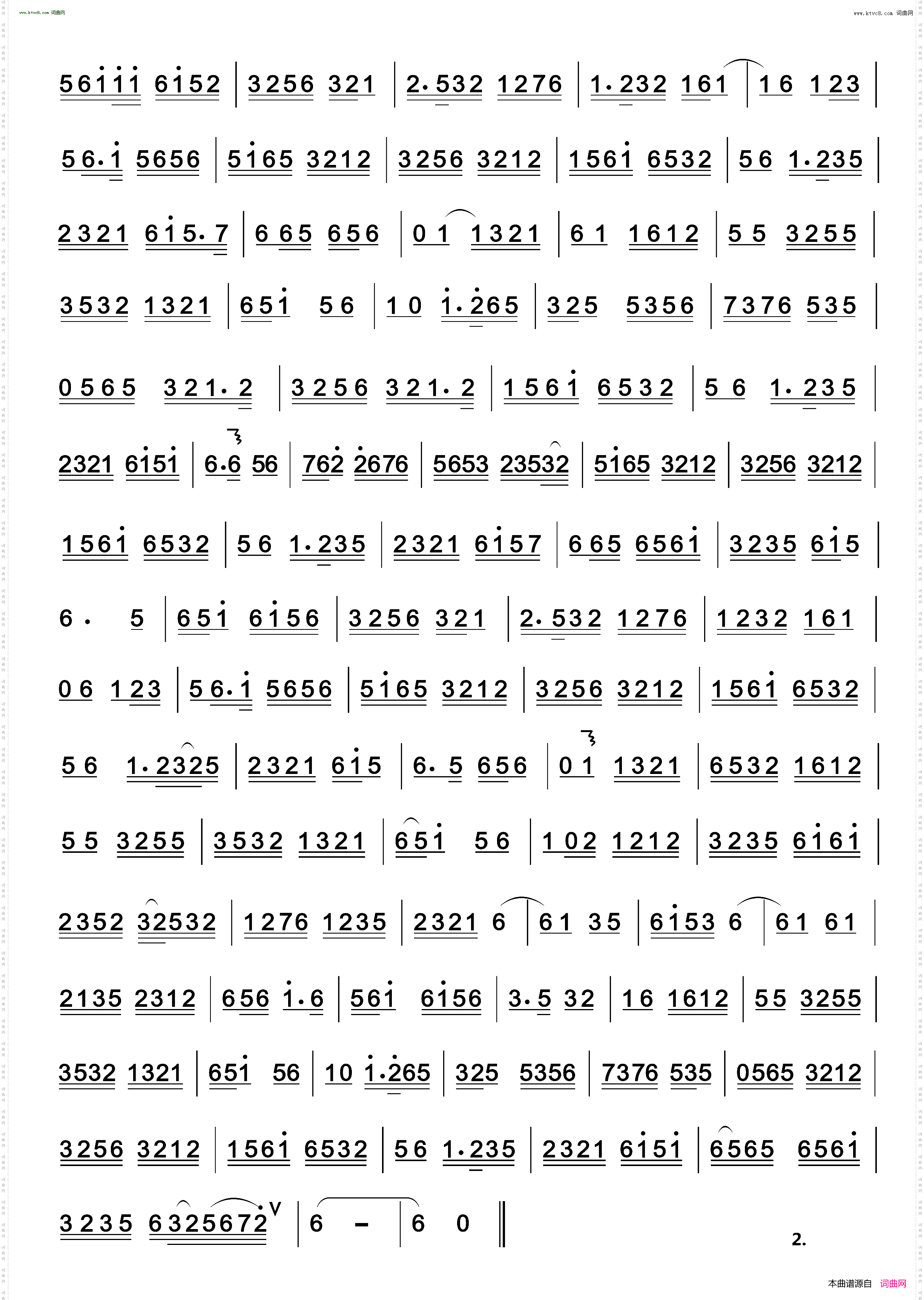 京剧伴奏曲牌13首