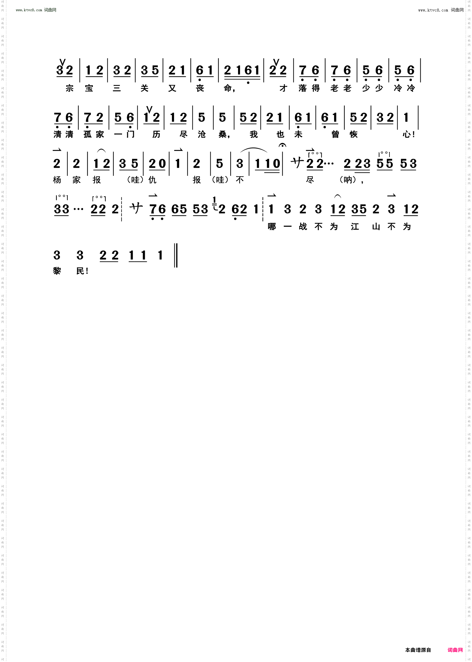 一句话恼得我火燃双鬓_京剧《杨门女将》选段
