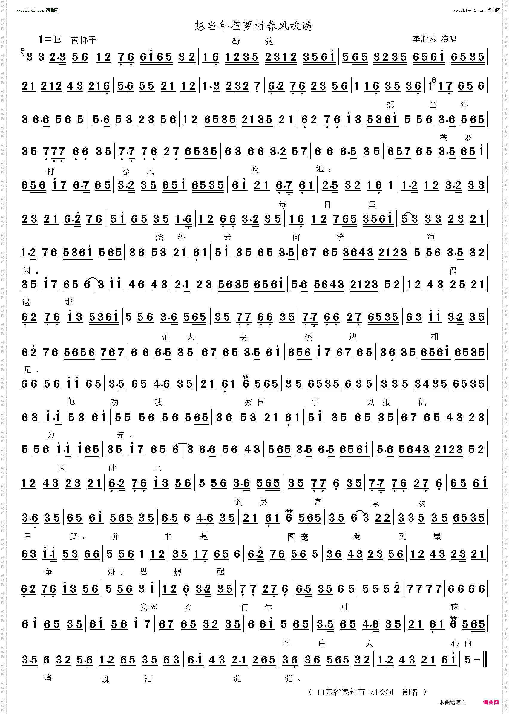 想当年竺罗村春风吹遍_西施