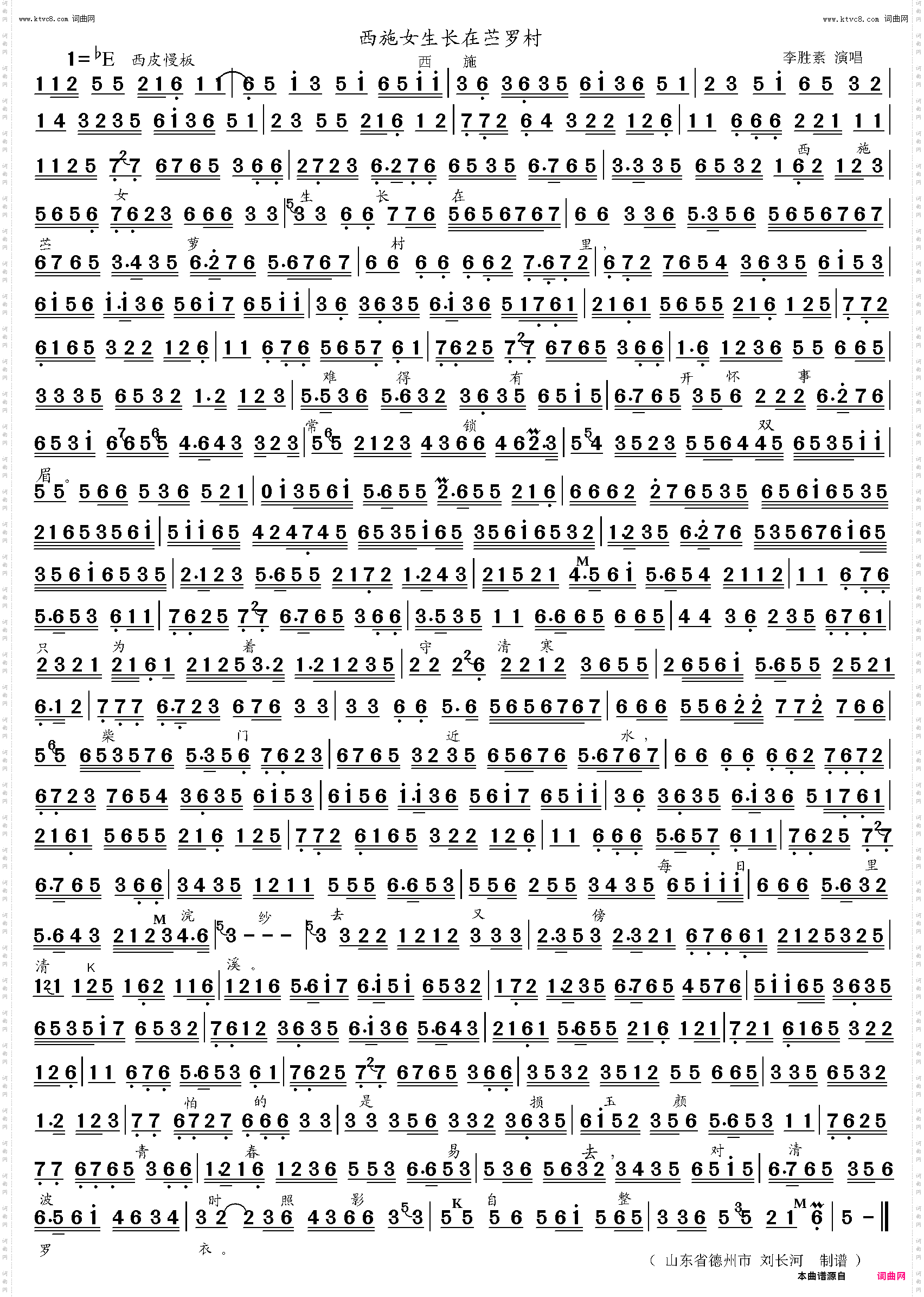 西施生长在竺罗村_西施