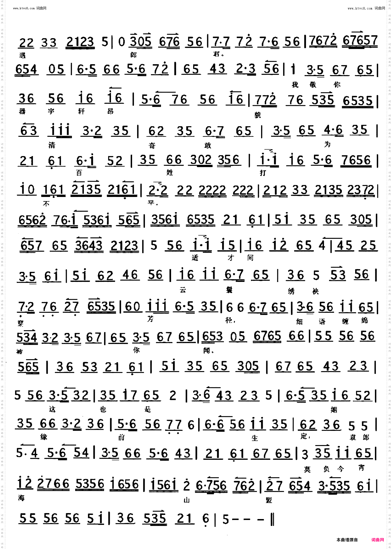 谢瑶环深宫九年整_京剧《谢瑶环》 京胡伴奏谱
