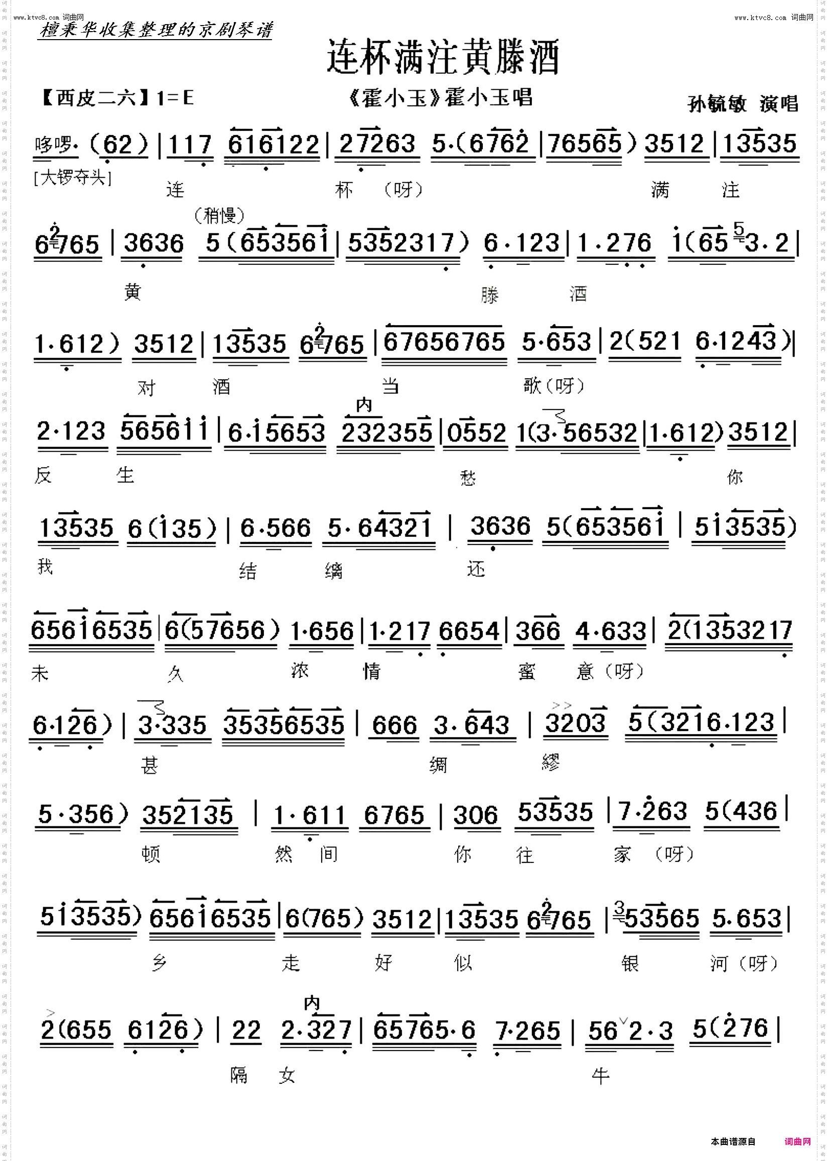 连杯漫注黄藤酒