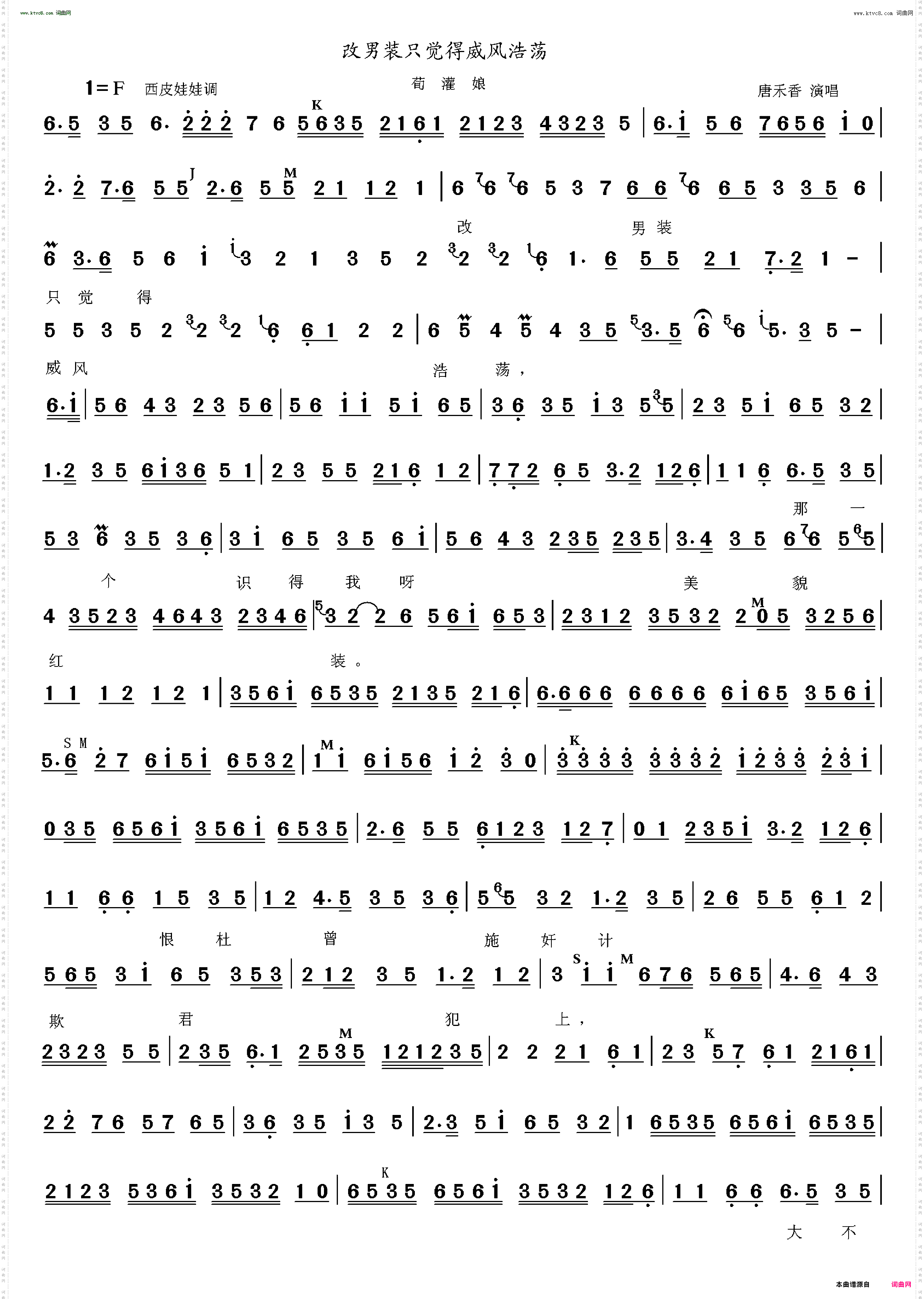 改男装只觉得威风浩荡_苟灌娘