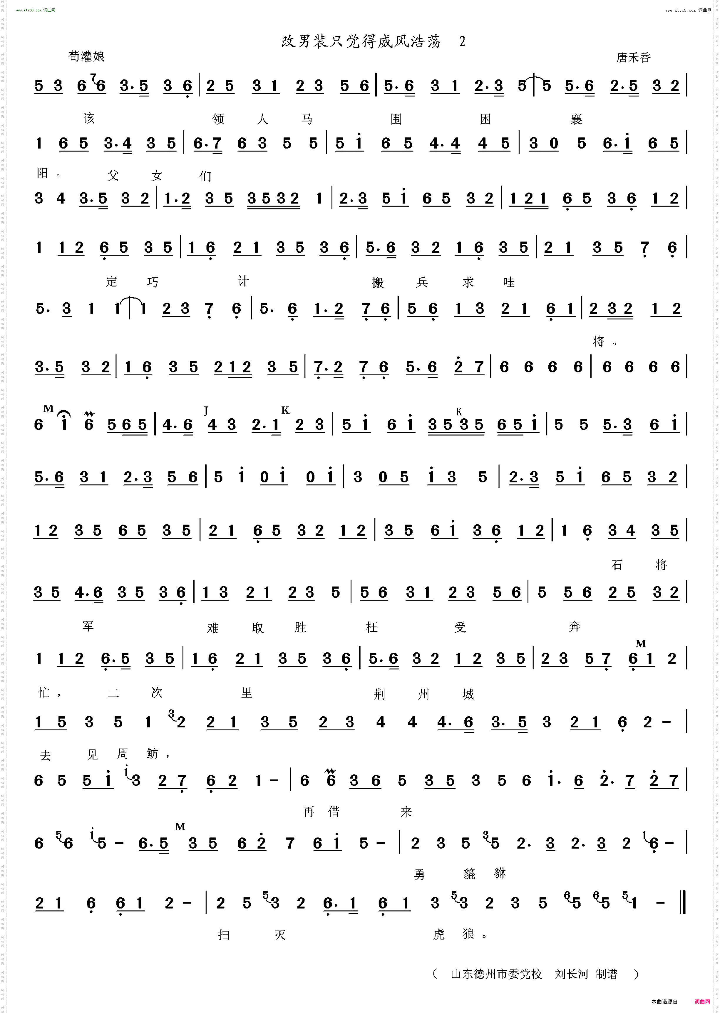 改男装只觉得威风浩荡_苟灌娘