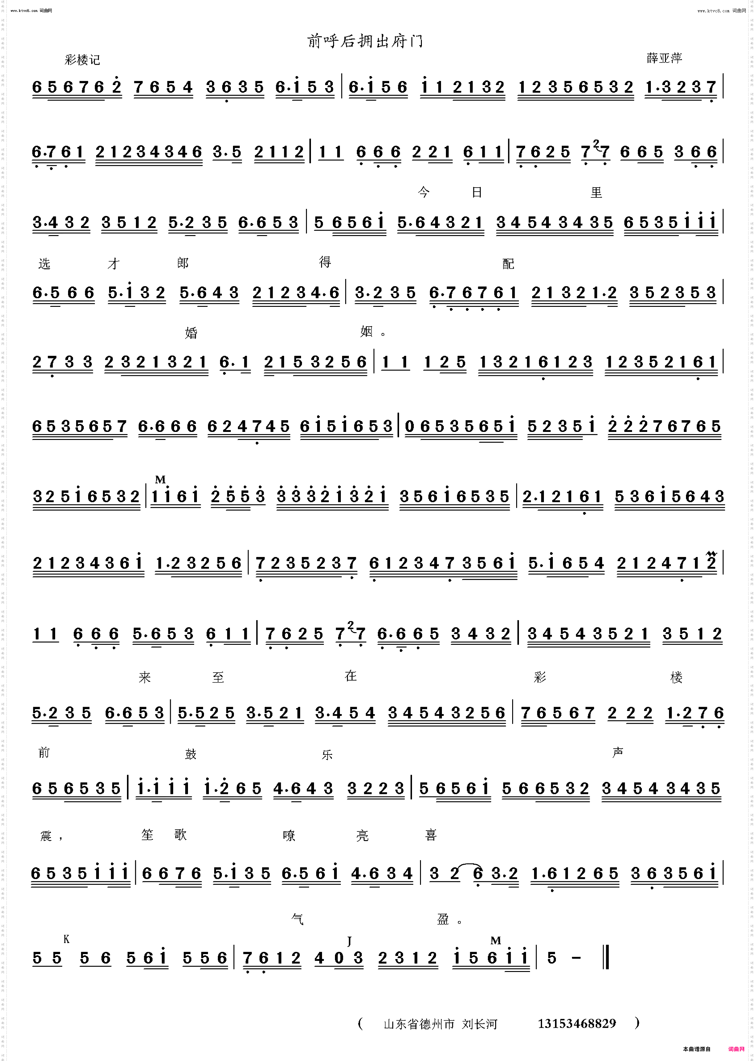 前呼后拥出府门_彩楼记