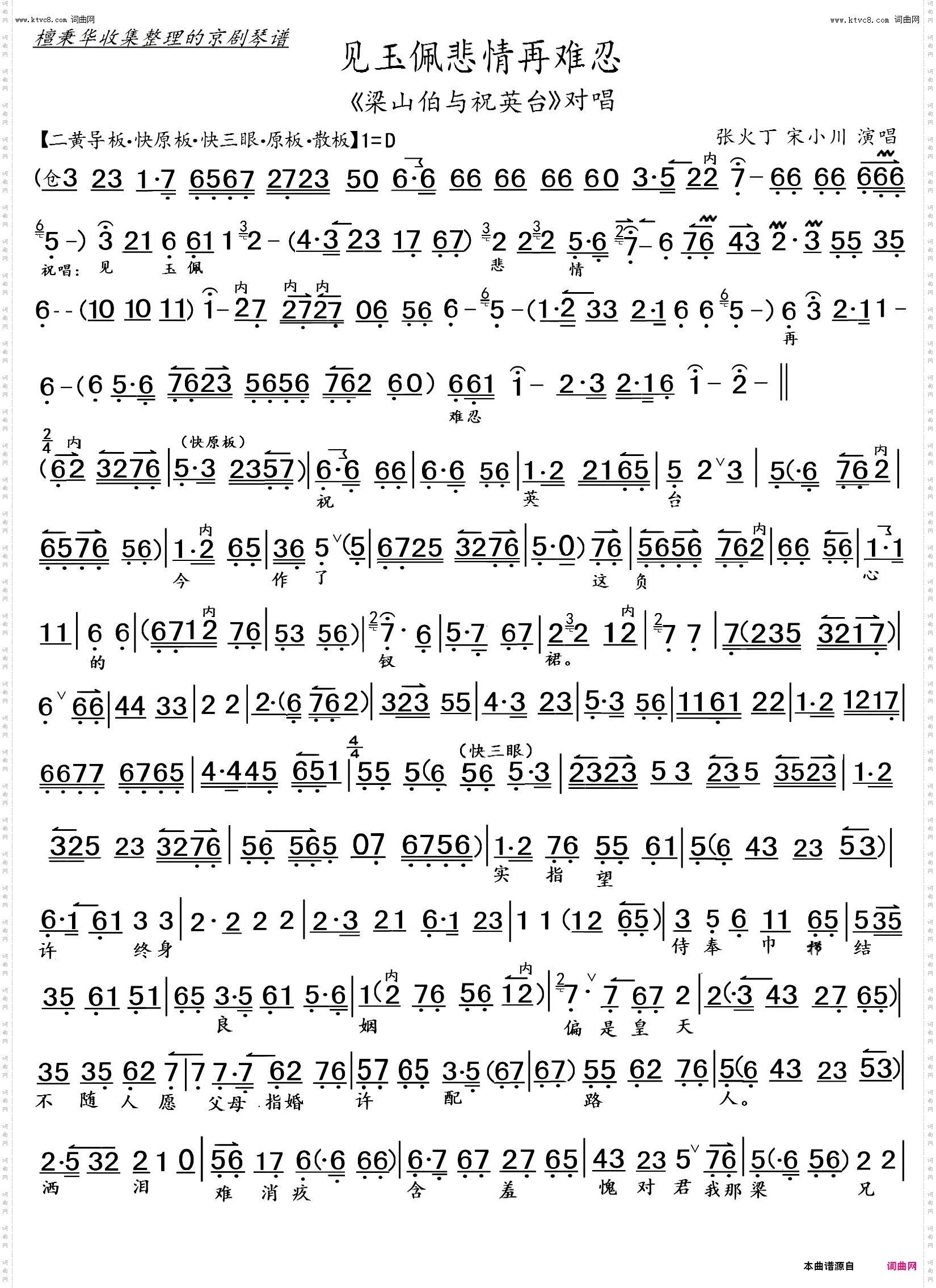 见玉佩悲情再难忍