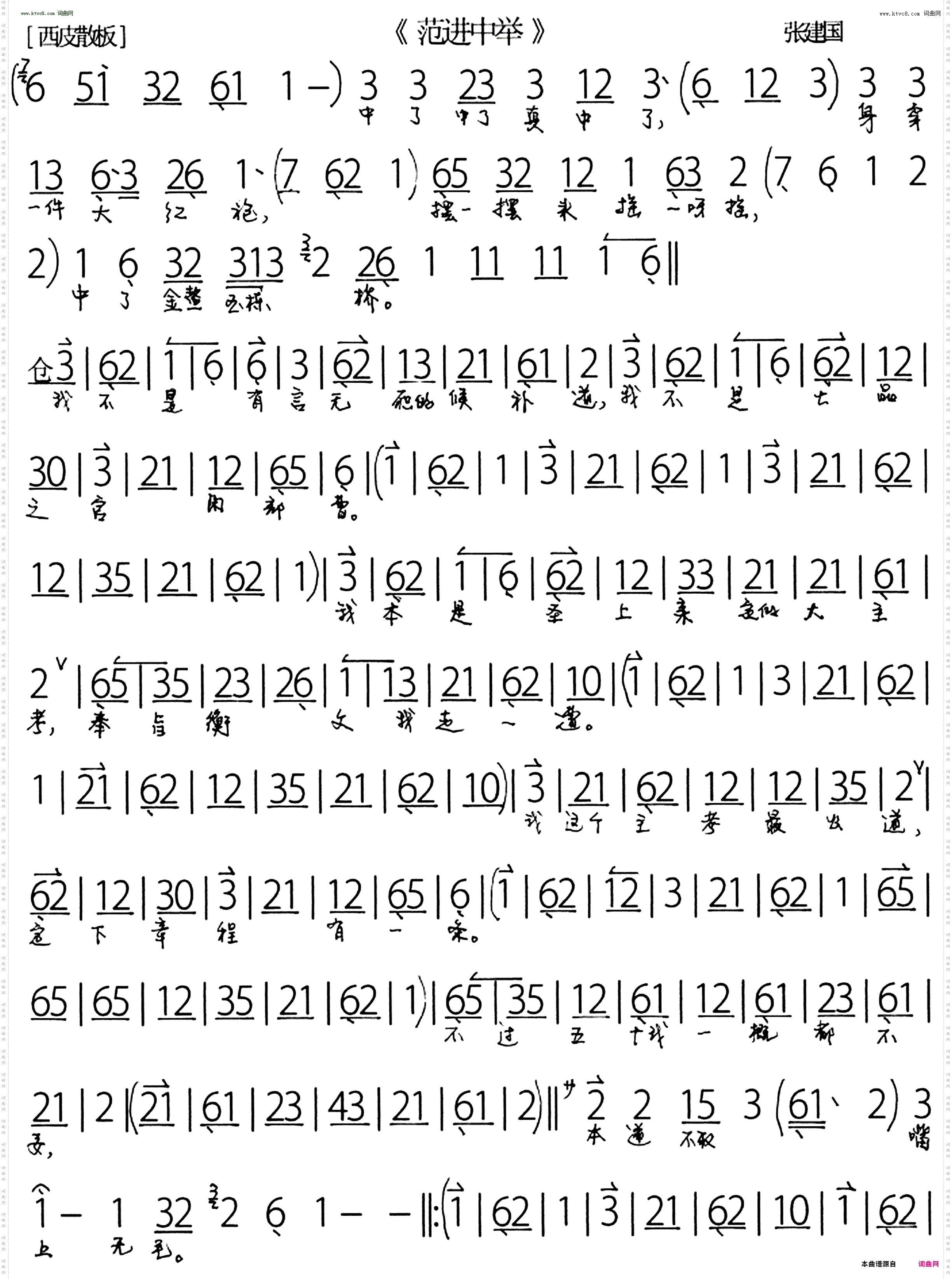 中了中了真中了