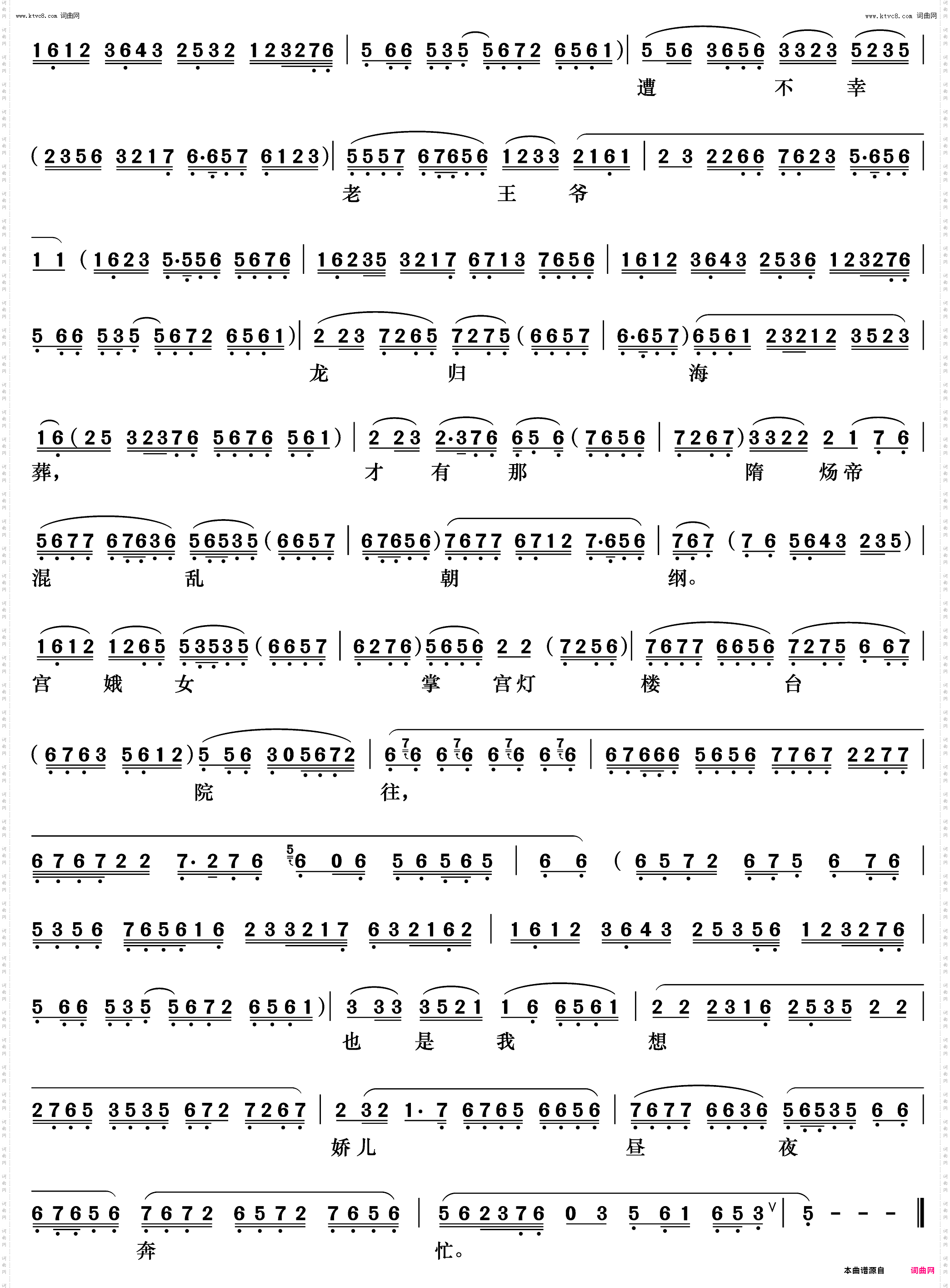 窦太真在昭阳自思自想_《望儿楼》窦太真唱段