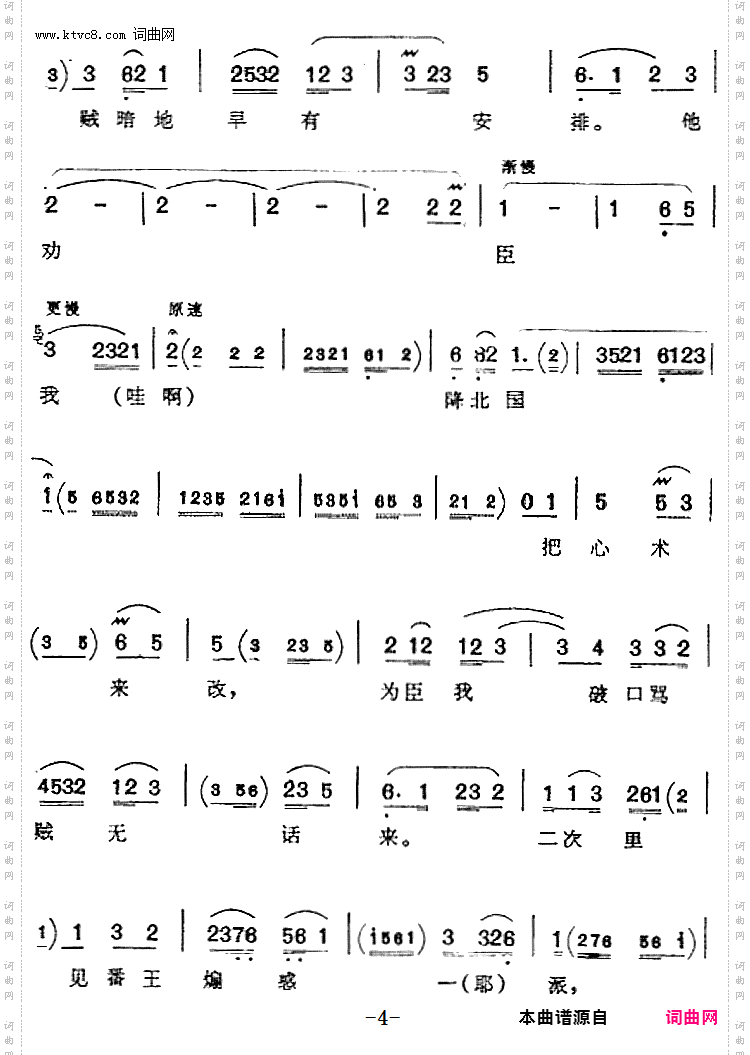 登层台望家乡躬身下拜_《苏武牧羊》苏武唱腔
