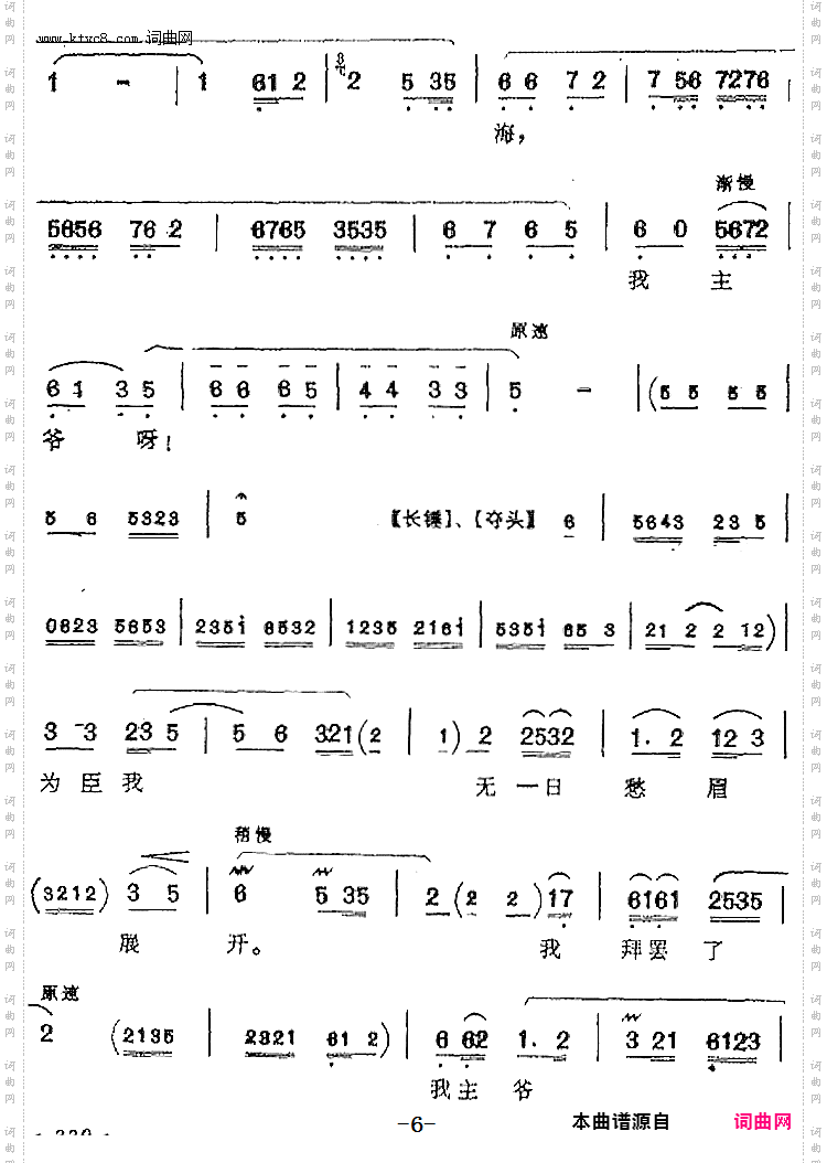 登层台望家乡躬身下拜_《苏武牧羊》苏武唱腔
