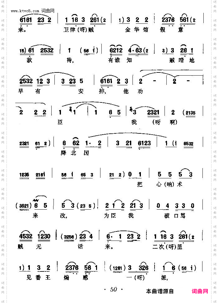 登层台望家乡_《苏武牧羊》苏武唱段