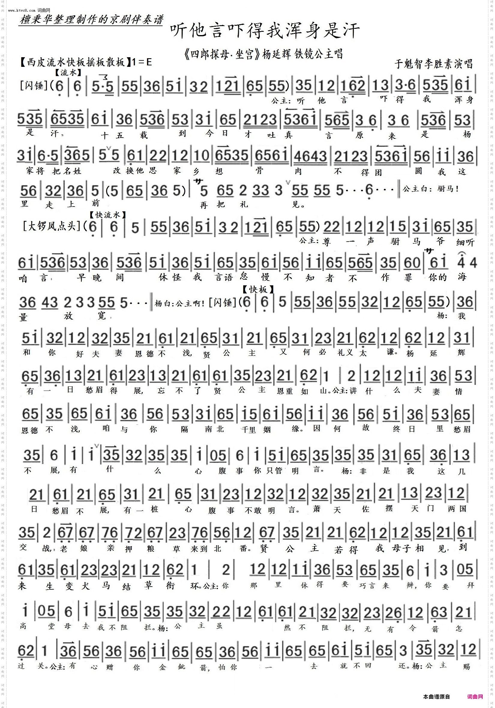 听他言吓得我浑身是汗