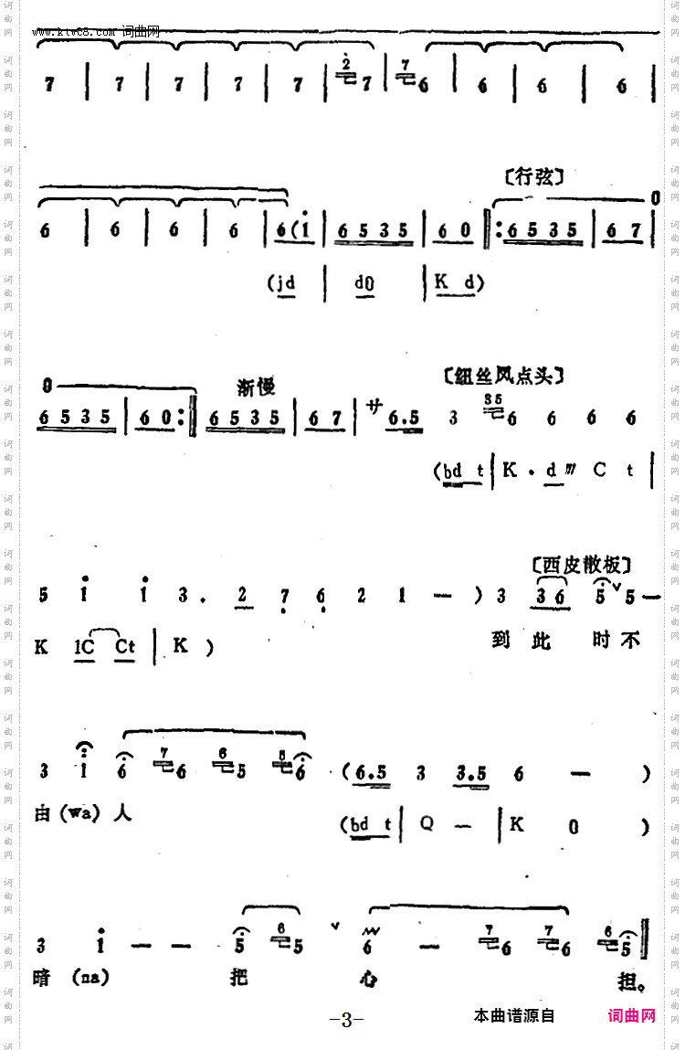一霎时心儿内横穿万箭_叶少兰唱腔选:《周仁献嫂》周仁唱段