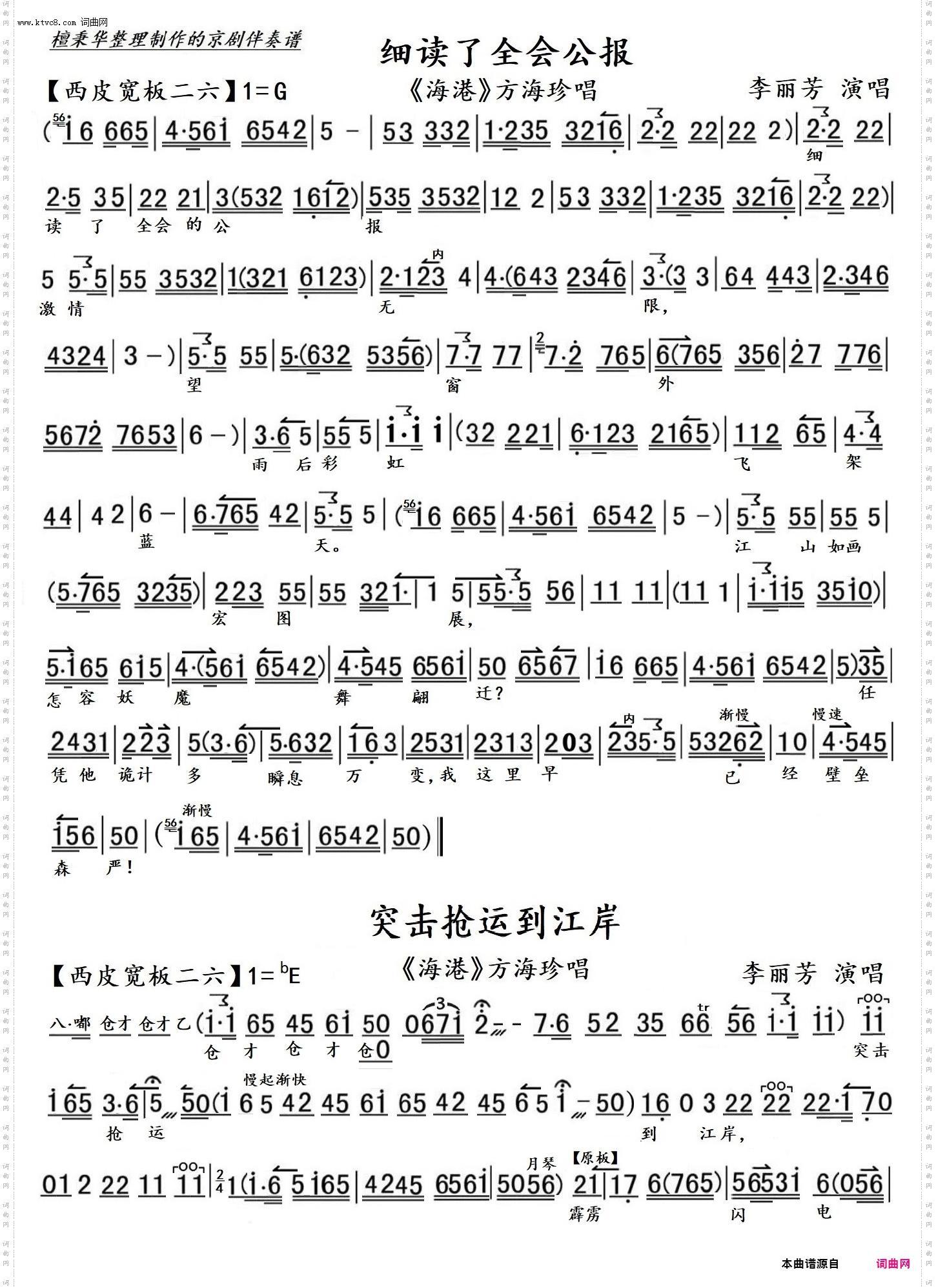 细读了全会公报+突击抢运到江岸+定要把这深情厚谊送往那四面八方